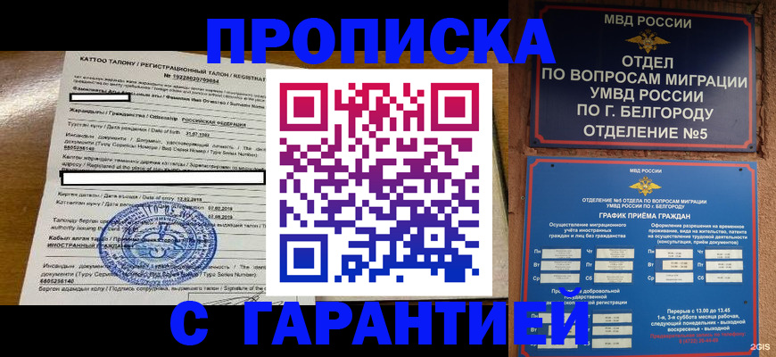 регистрация в Южно-Сухокумске