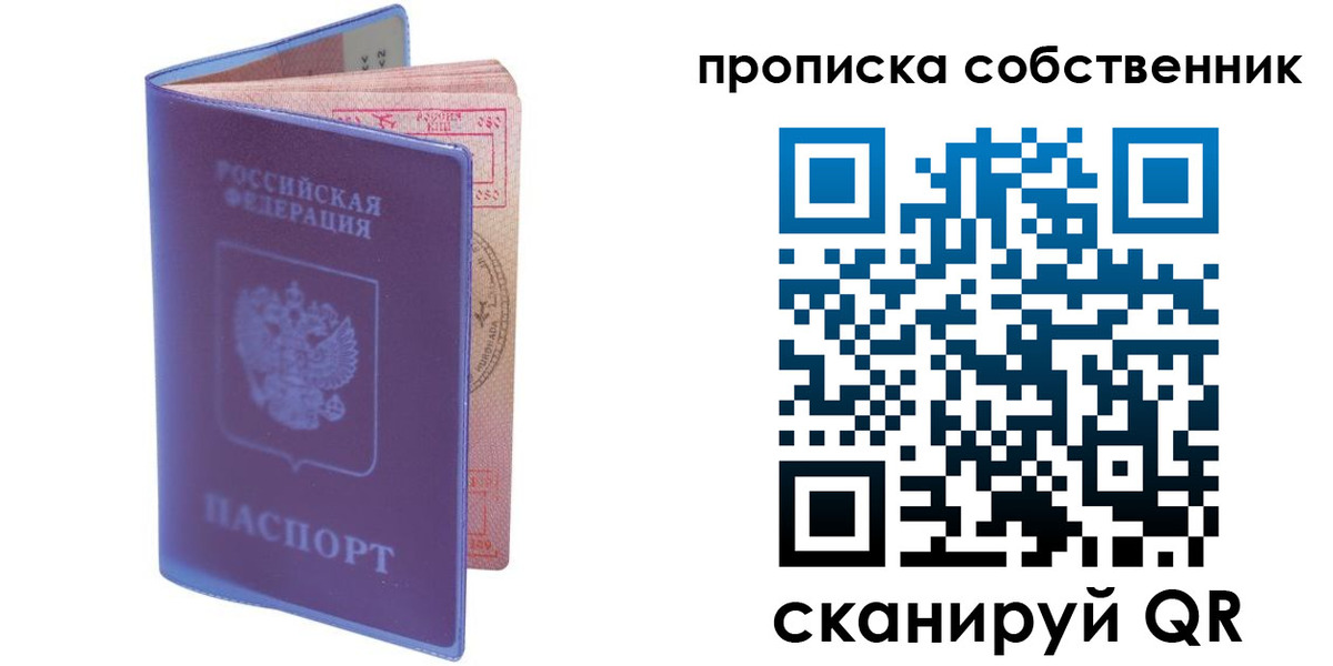 временная регистрация законно в Южно-Сухокумске