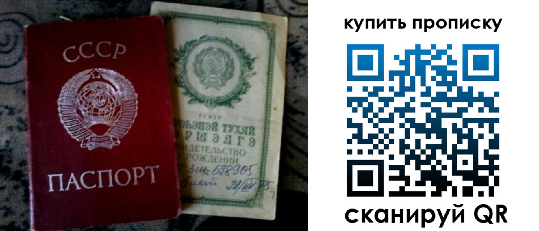 купить прописку в Южно-Сухокумске