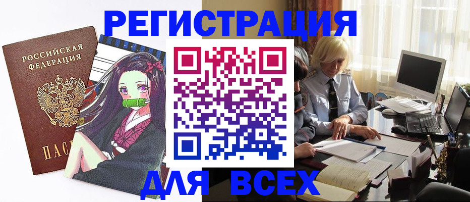 временная регистрация законно в Южно-Сухокумске