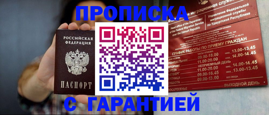 временная регистрация в Южно-Сухокумске