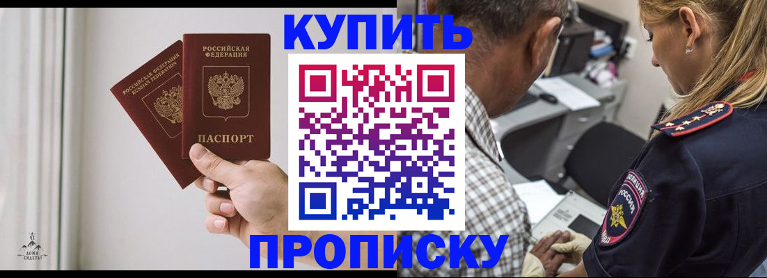 прописка гарантия в Южно-Сухокумске