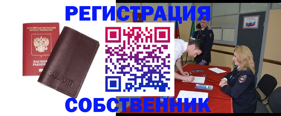 миграционный учет в Южно-Сухокумске