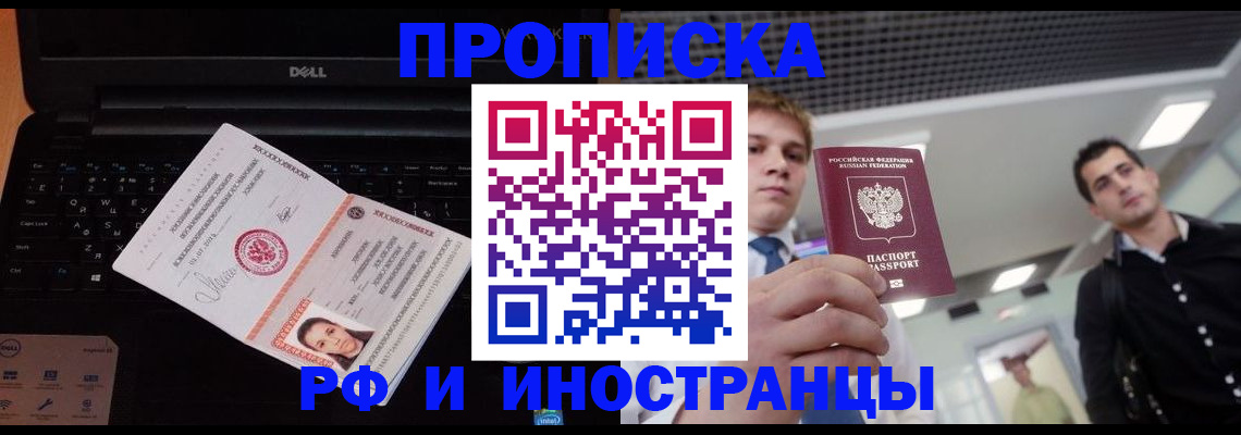 прописка в квартире в Южно-Сухокумске