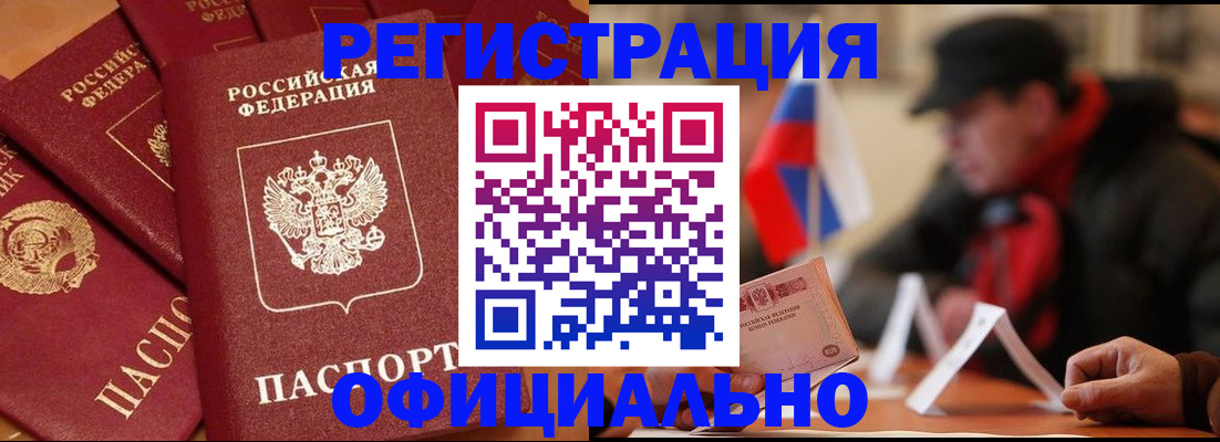 прописка паспорт в Южно-Сухокумске